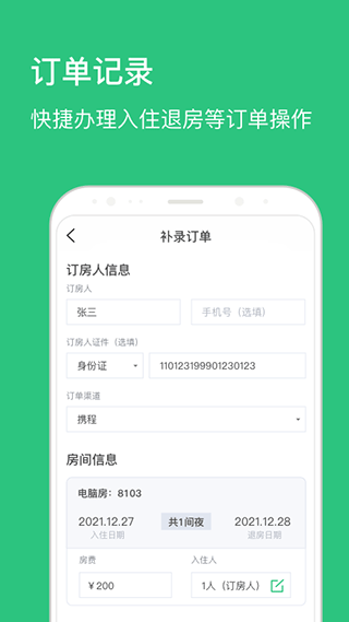 截图5
